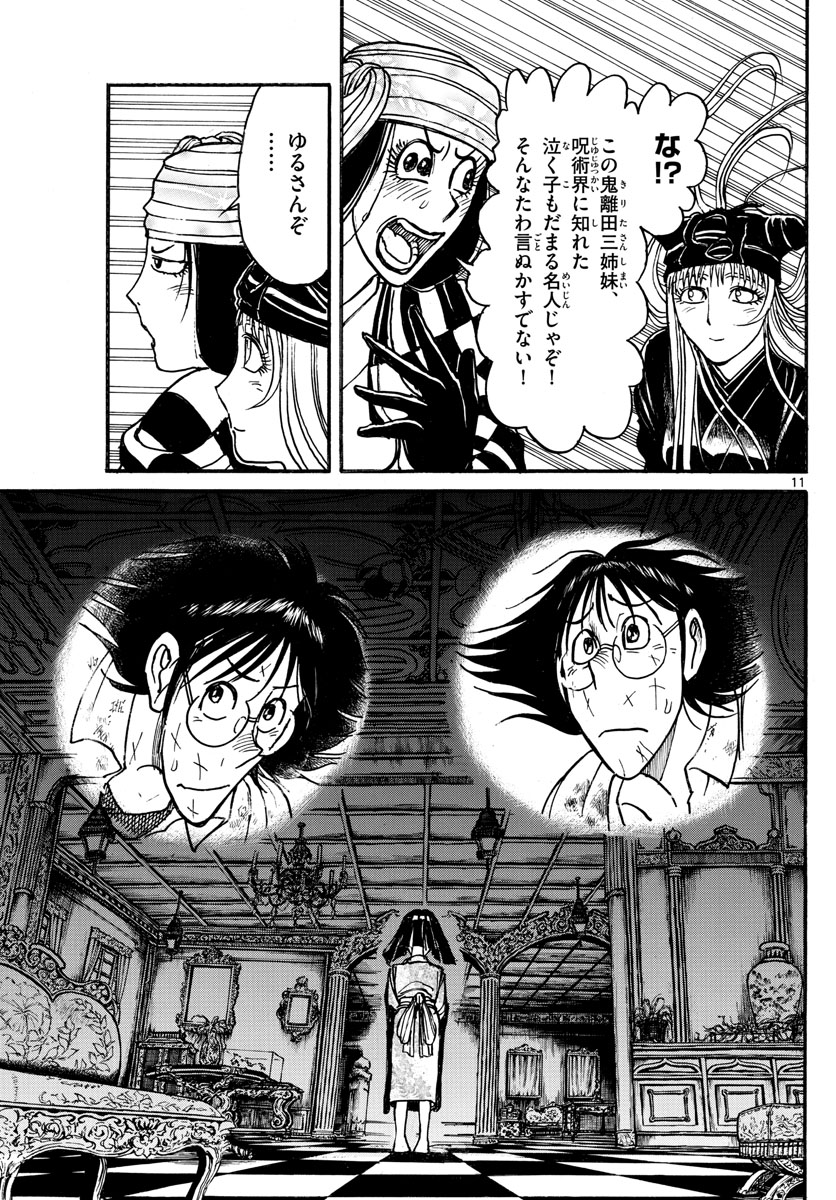 SOUBOUTEI KOWASUBESHI - raw - Chapter 183 - https://jpdd.ccdd.to/JPDD/soubouteikowasubeshi/114390/4f0p1z0mn3a.jpg