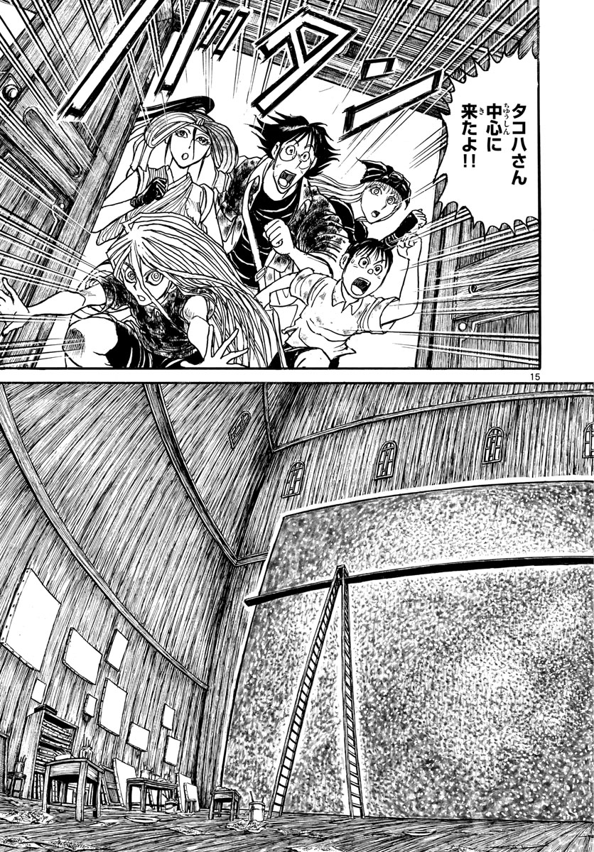 SOUBOUTEI KOWASUBESHI - raw - Chapter 183 - https://jpdd.ccdd.to/JPDD/soubouteikowasubeshi/114390/4ozctnkhufg.jpg
