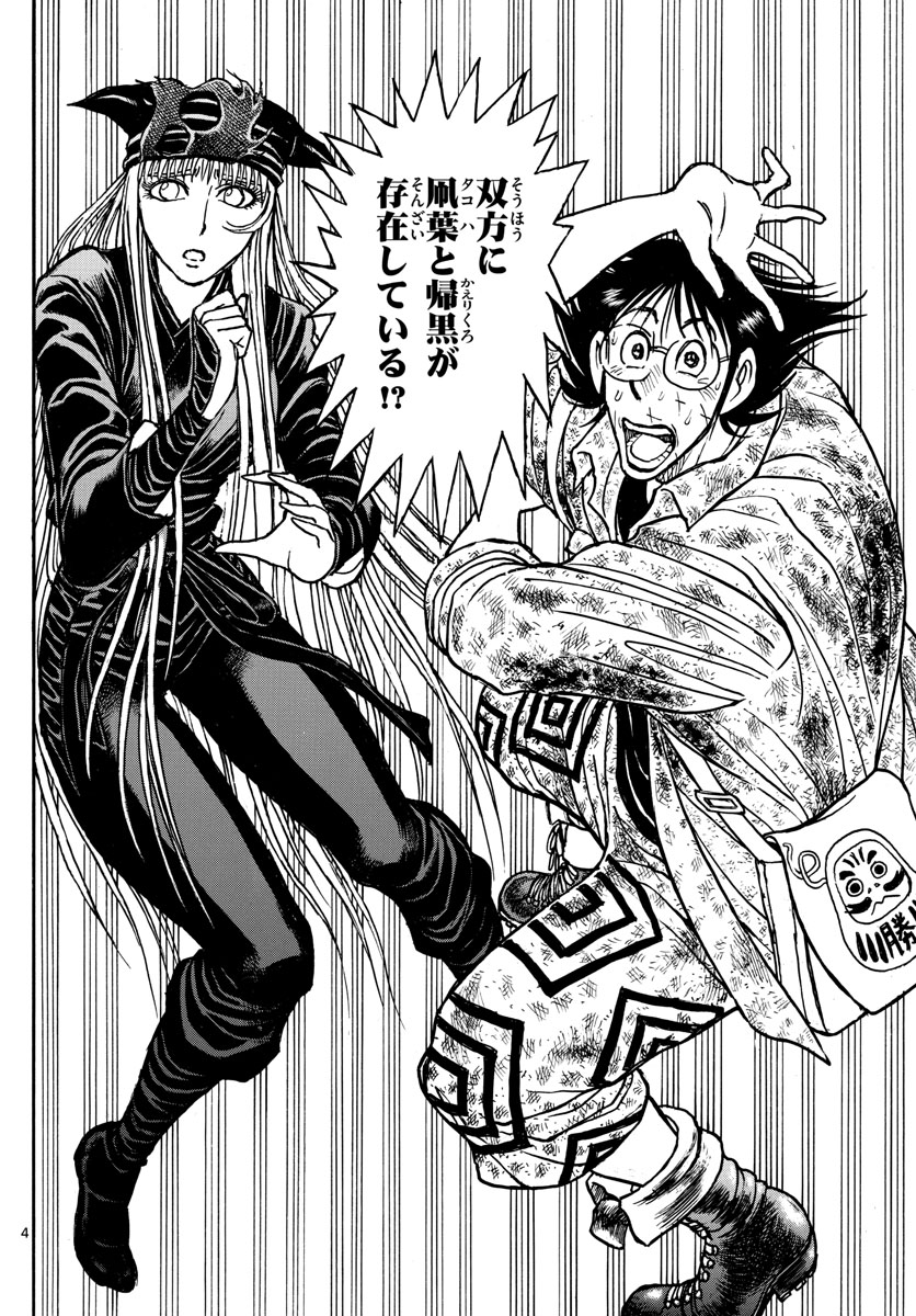 SOUBOUTEI KOWASUBESHI - raw - Chapter 183 - https://jpdd.ccdd.to/JPDD/soubouteikowasubeshi/114390/afwqfysl4pe.jpg