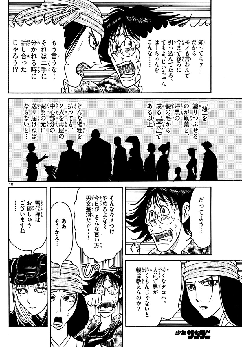 SOUBOUTEI KOWASUBESHI - raw - Chapter 183 - https://jpdd.ccdd.to/JPDD/soubouteikowasubeshi/114390/agrw3useauu.jpg