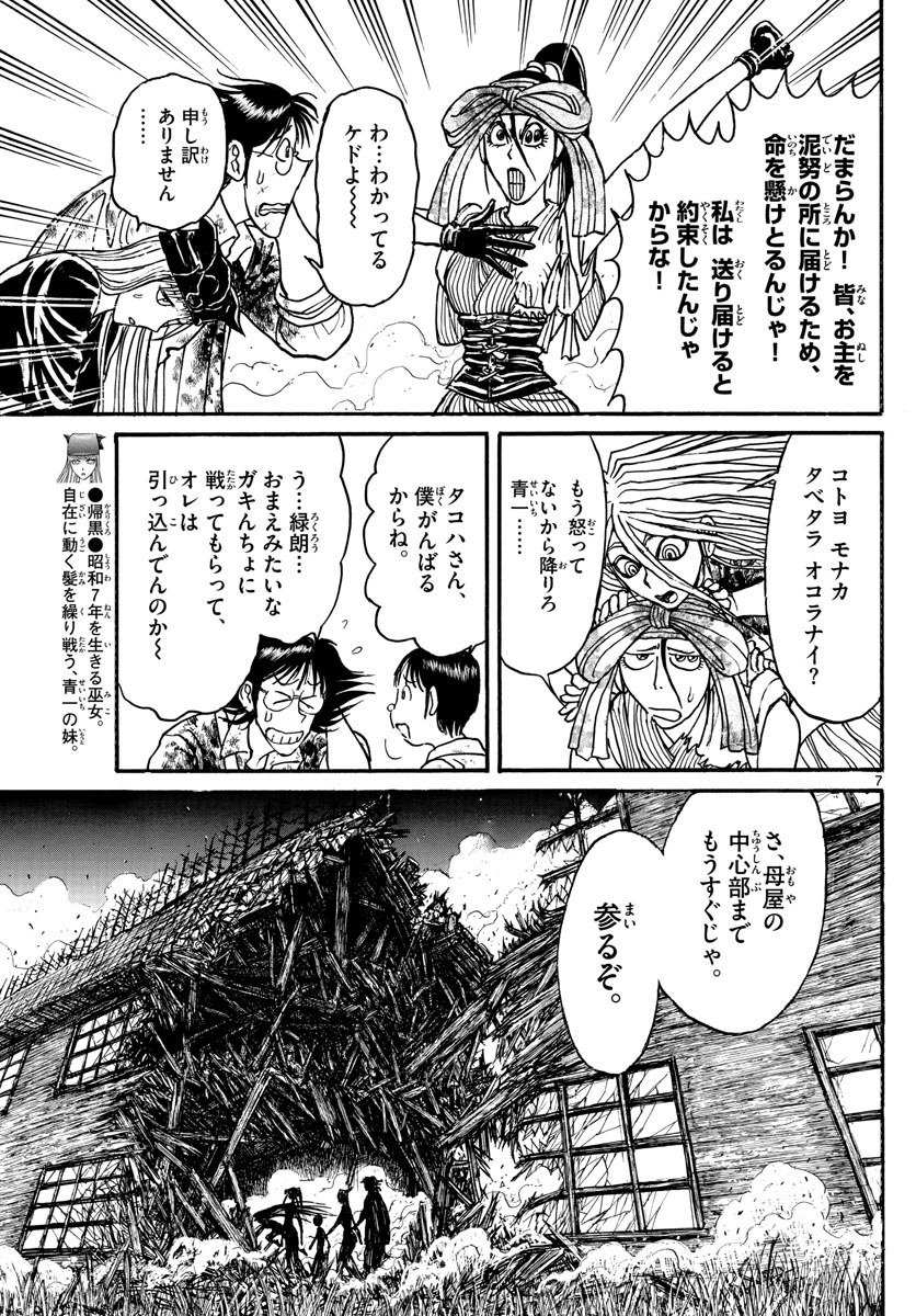 SOUBOUTEI KOWASUBESHI - raw - Chapter 183 - https://jpdd.ccdd.to/JPDD/soubouteikowasubeshi/114390/bje3zuoityp.jpg