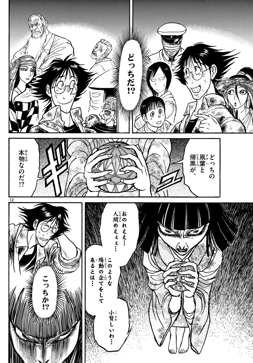 SOUBOUTEI KOWASUBESHI - raw - Chapter 183 - https://jpdd.ccdd.to/JPDD/soubouteikowasubeshi/114390/j4ov4w3crmu.jpg