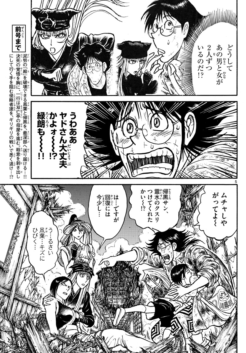 SOUBOUTEI KOWASUBESHI - raw - Chapter 183 - https://jpdd.ccdd.to/JPDD/soubouteikowasubeshi/114390/lwt0sjoq0rj.jpg