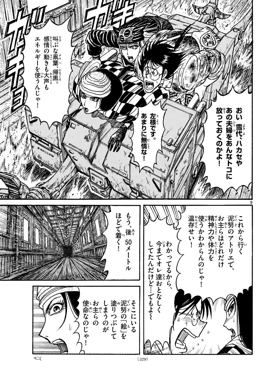 SOUBOUTEI KOWASUBESHI - raw - Chapter 183 - https://jpdd.ccdd.to/JPDD/soubouteikowasubeshi/114390/mzx2c55dkav.jpg