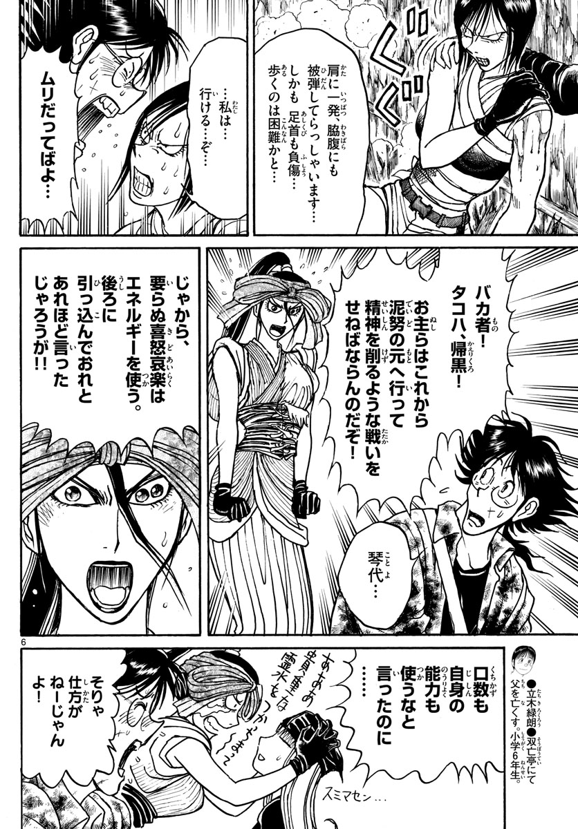 SOUBOUTEI KOWASUBESHI - raw - Chapter 183 - https://jpdd.ccdd.to/JPDD/soubouteikowasubeshi/114390/ygymhn3cb5k.jpg