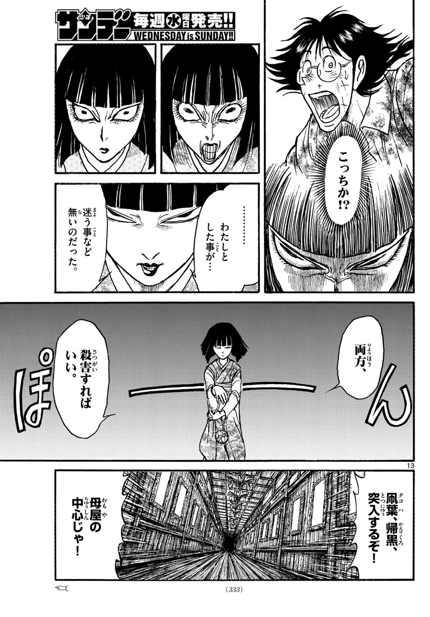 SOUBOUTEI KOWASUBESHI - raw - Chapter 183 - https://jpdd.ccdd.to/JPDD/soubouteikowasubeshi/114390/zfddfhw5mli.jpg