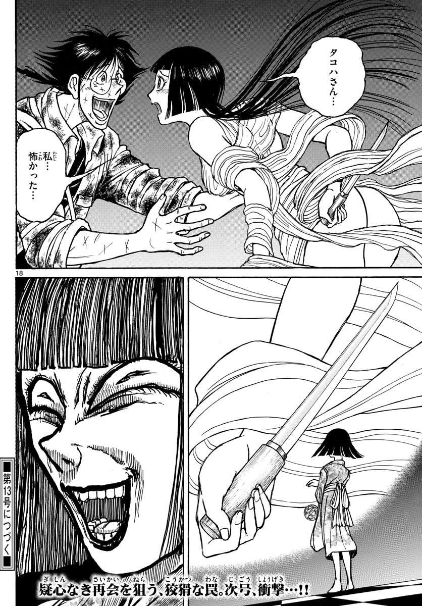 SOUBOUTEI KOWASUBESHI - raw - Chapter 183 - https://jpdd.ccdd.to/JPDD/soubouteikowasubeshi/114390/znvsfnysgy4.jpg