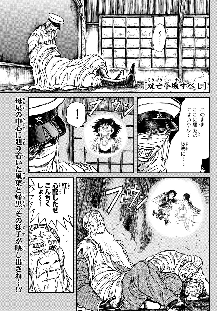 SOUBOUTEI KOWASUBESHI - raw - Chapter 184 - https://jpdd.ccdd.to/JPDD/soubouteikowasubeshi/114878/2e3bqhxigu1.jpg
