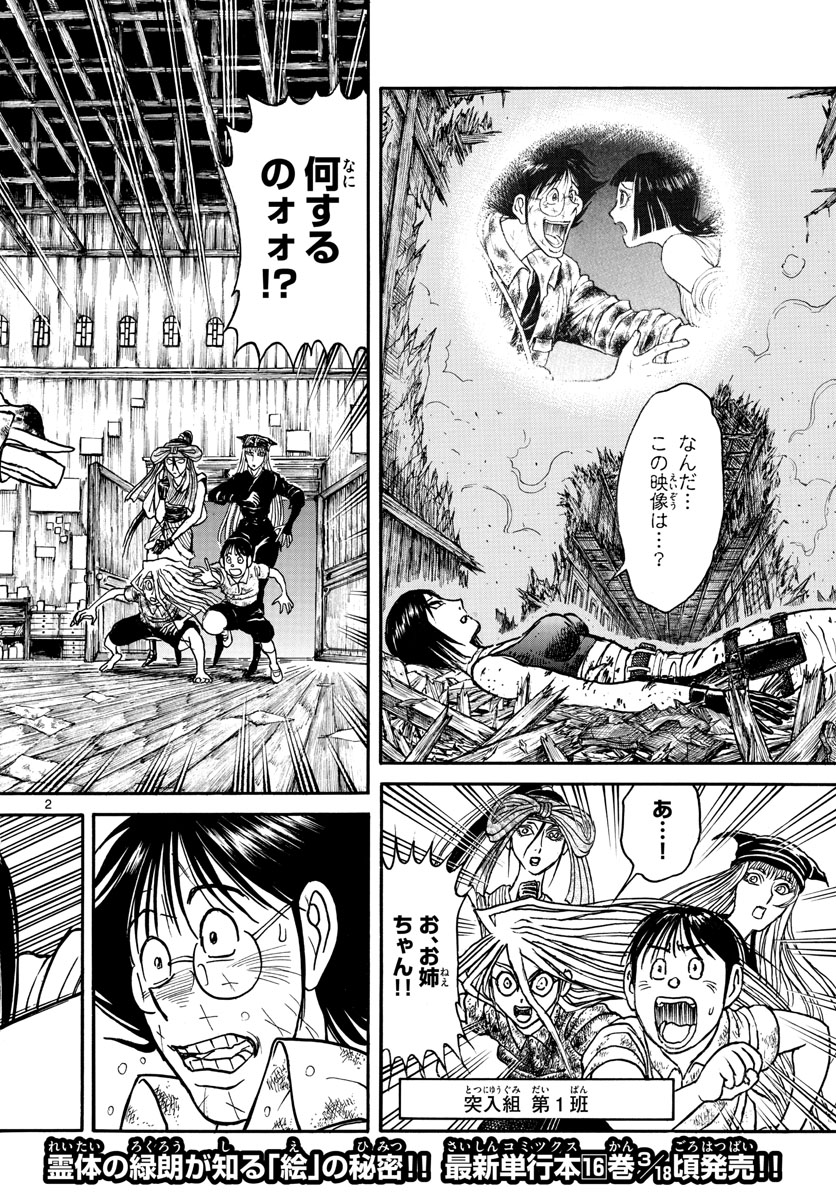 SOUBOUTEI KOWASUBESHI - raw - Chapter 184 - https://jpdd.ccdd.to/JPDD/soubouteikowasubeshi/114878/b5qy0s1heqc.jpg