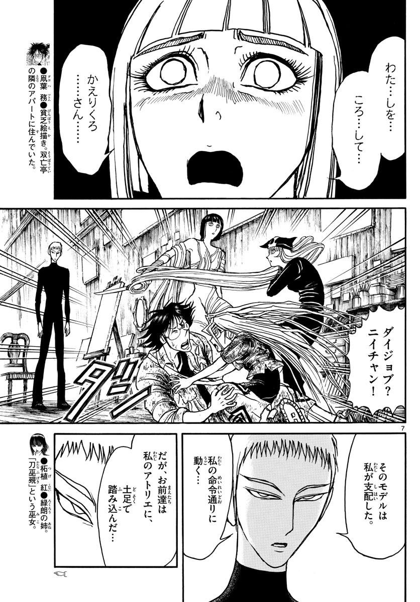SOUBOUTEI KOWASUBESHI - raw - Chapter 184 - https://jpdd.ccdd.to/JPDD/soubouteikowasubeshi/114878/crxyfn4vry3.jpg