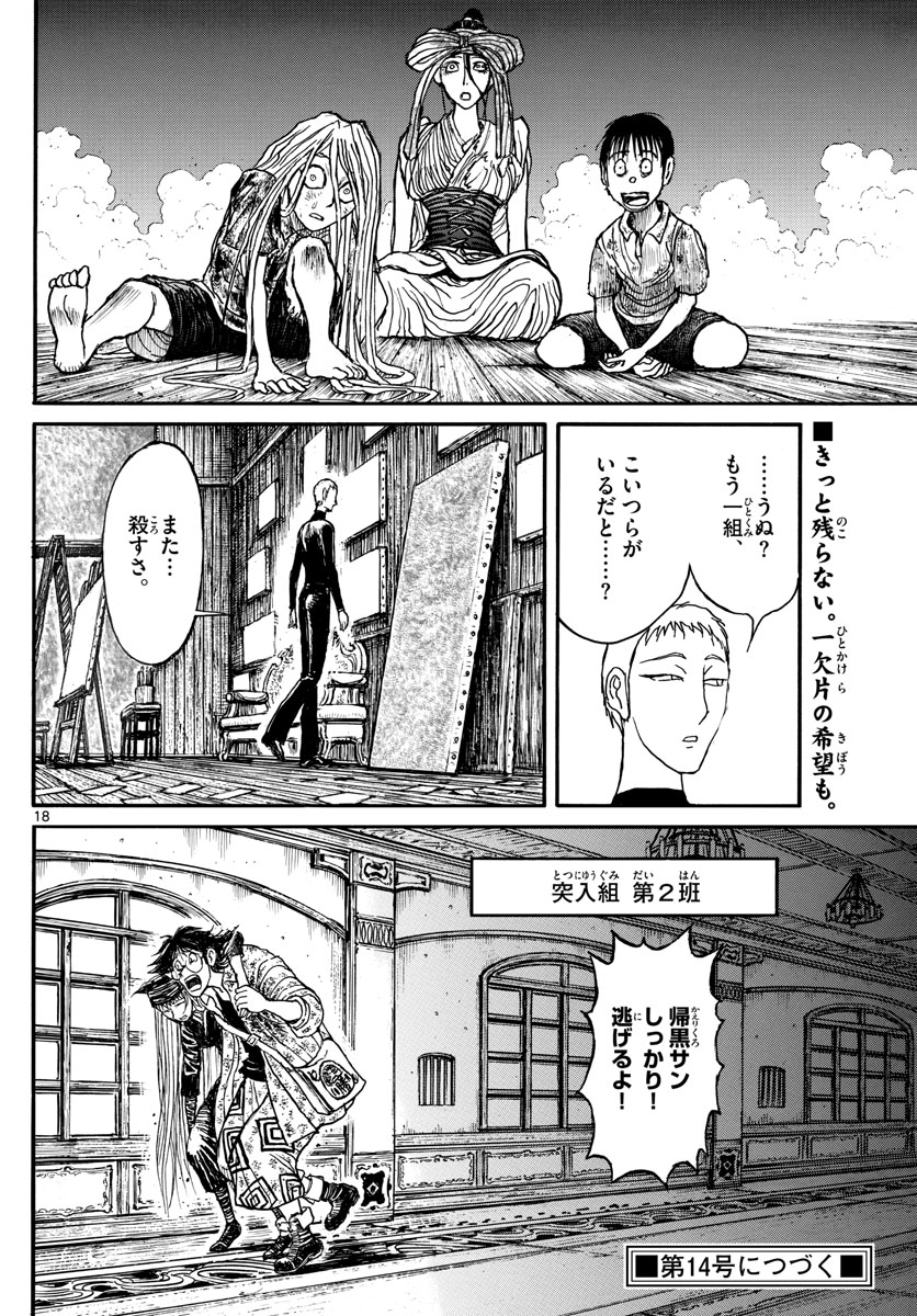 SOUBOUTEI KOWASUBESHI - raw - Chapter 184 - https://jpdd.ccdd.to/JPDD/soubouteikowasubeshi/114878/djxdqmq4dhb.jpg