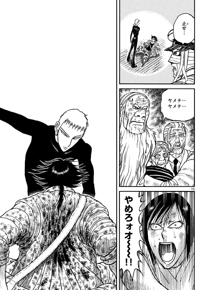 SOUBOUTEI KOWASUBESHI - raw - Chapter 184 - https://jpdd.ccdd.to/JPDD/soubouteikowasubeshi/114878/eioj4nujxvu.jpg