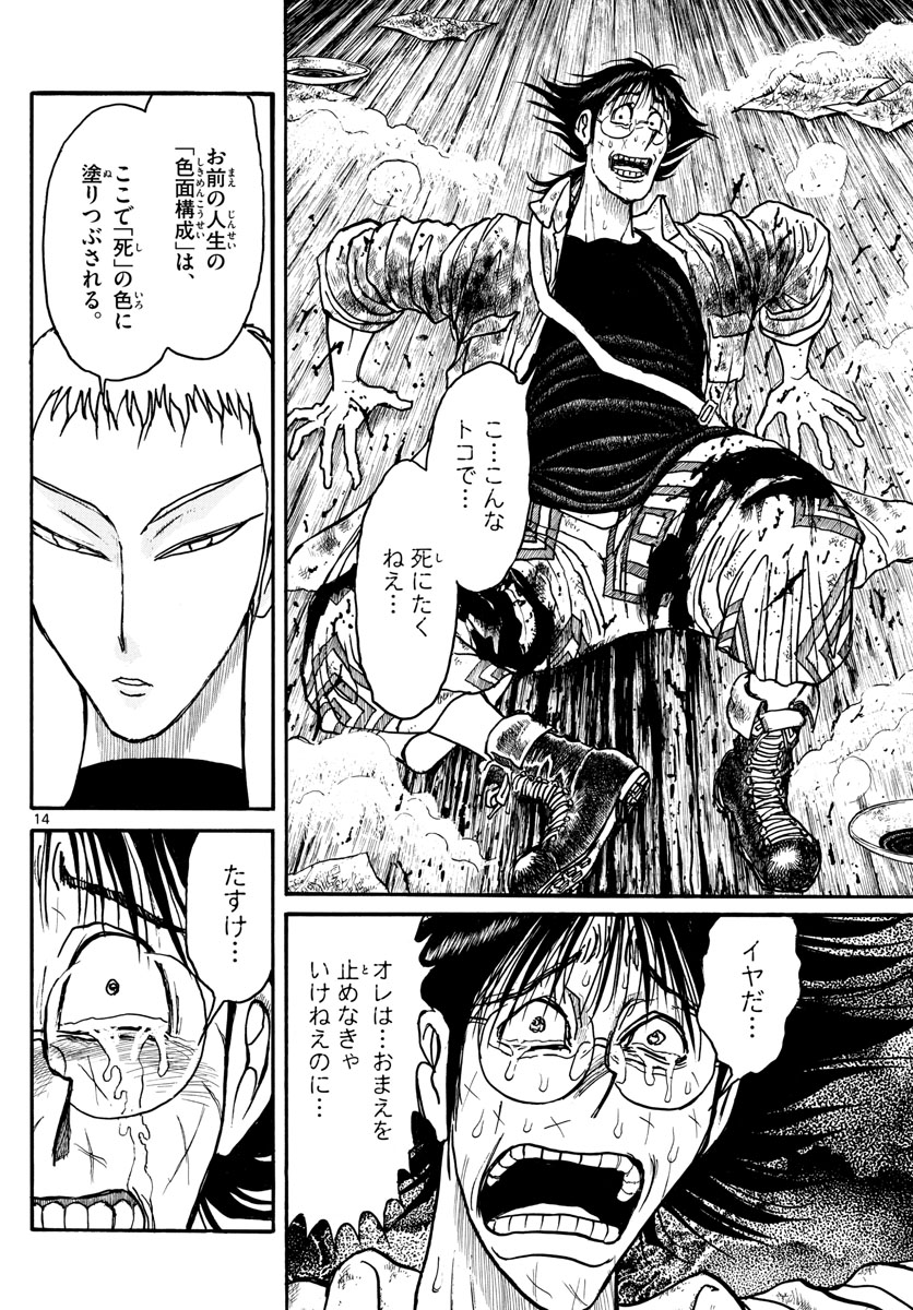 SOUBOUTEI KOWASUBESHI - raw - Chapter 184 - https://jpdd.ccdd.to/JPDD/soubouteikowasubeshi/114878/fg2kawk3guk.jpg