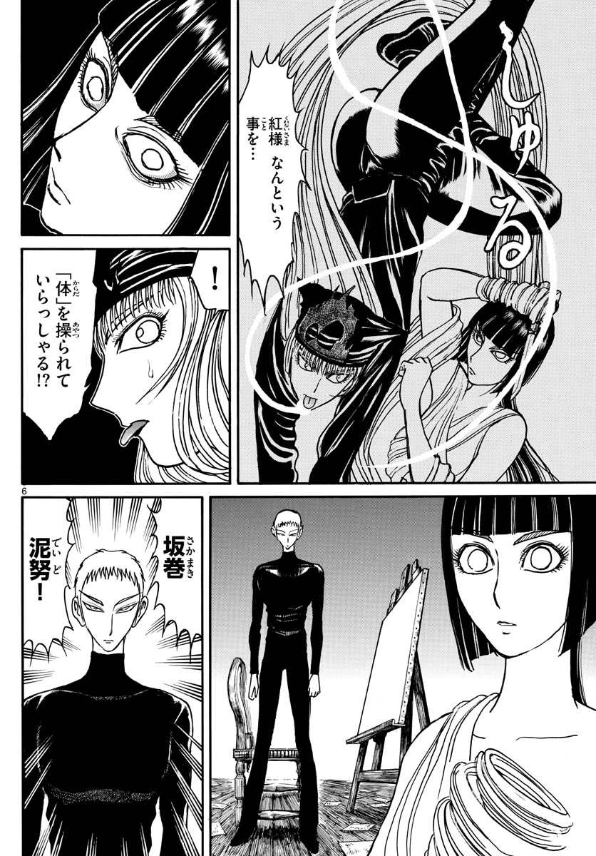 SOUBOUTEI KOWASUBESHI - raw - Chapter 184 - https://jpdd.ccdd.to/JPDD/soubouteikowasubeshi/114878/jd45oljhnow.jpg