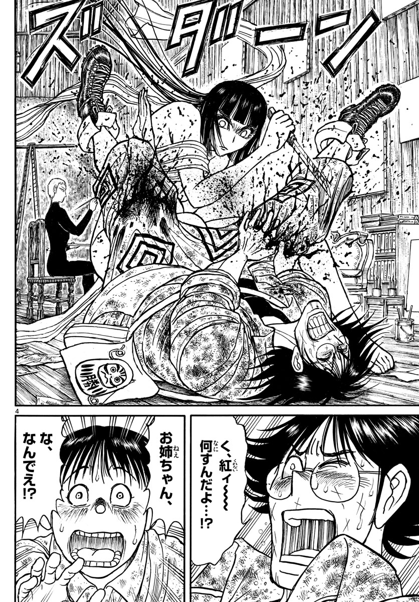 SOUBOUTEI KOWASUBESHI - raw - Chapter 184 - https://jpdd.ccdd.to/JPDD/soubouteikowasubeshi/114878/kkk04pzasqn.jpg