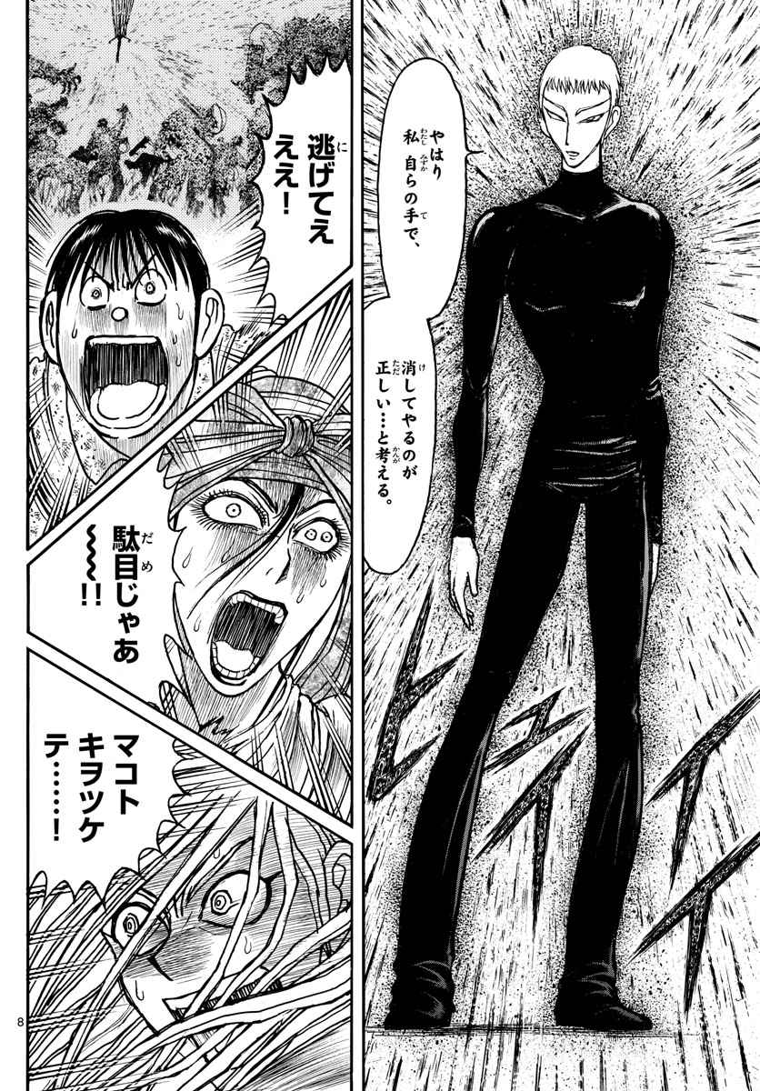 SOUBOUTEI KOWASUBESHI - raw - Chapter 184 - https://jpdd.ccdd.to/JPDD/soubouteikowasubeshi/114878/lgvy1ovmgki.jpg