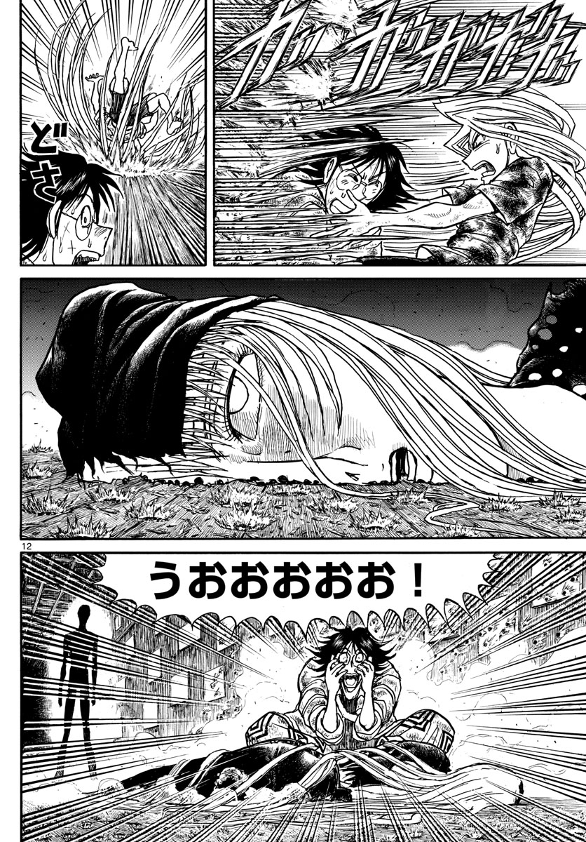 SOUBOUTEI KOWASUBESHI - raw - Chapter 184 - https://jpdd.ccdd.to/JPDD/soubouteikowasubeshi/114878/vwgbdg3fqu1.jpg
