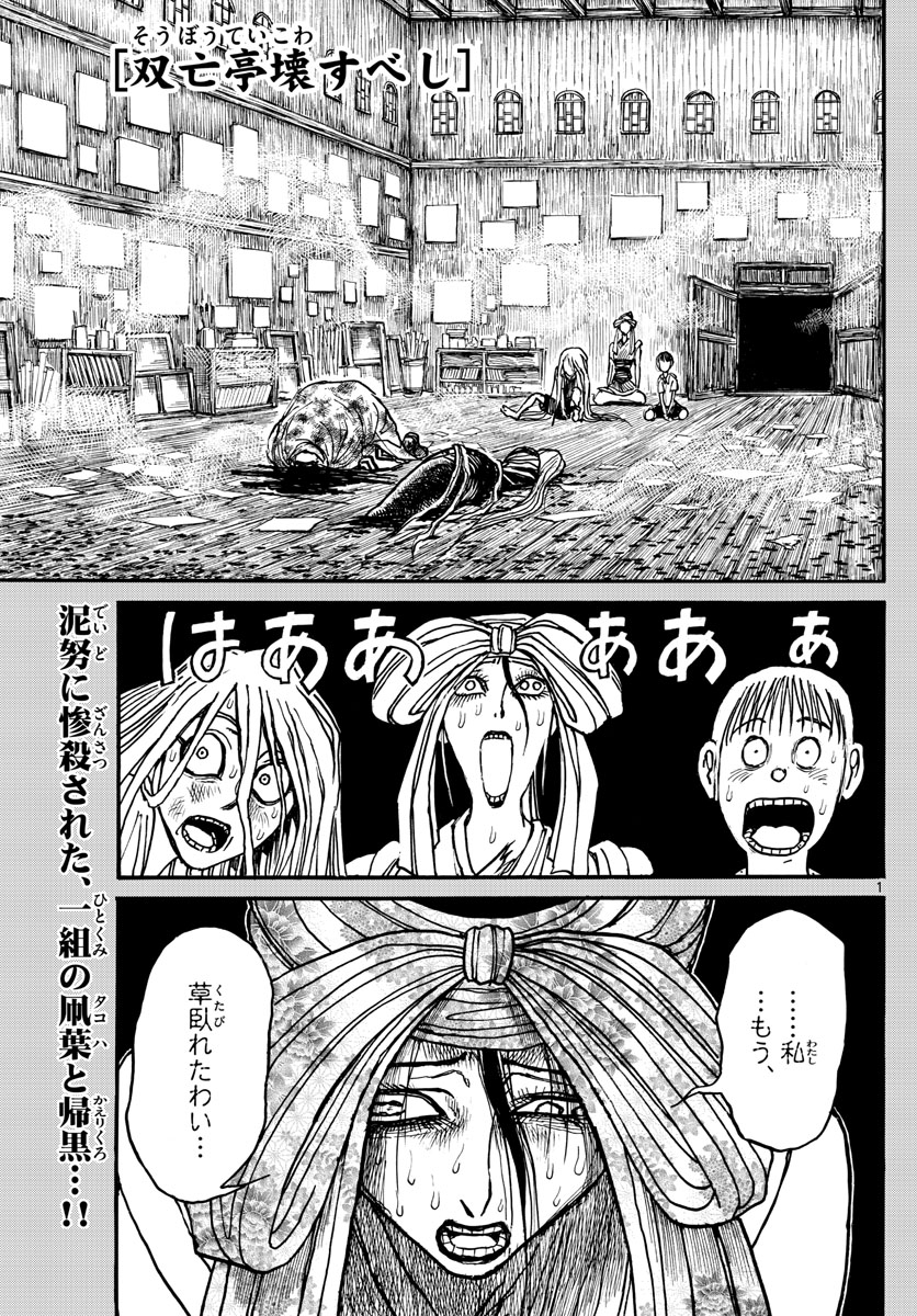 SOUBOUTEI KOWASUBESHI - raw - Chapter 185 - https://jpdd.ccdd.to/JPDD/soubouteikowasubeshi/115674/4xrx4uddpr1.jpg