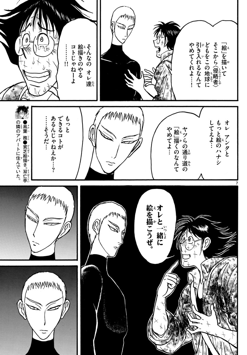 SOUBOUTEI KOWASUBESHI - raw - Chapter 185 - https://jpdd.ccdd.to/JPDD/soubouteikowasubeshi/115674/5vdhmup2vas.jpg