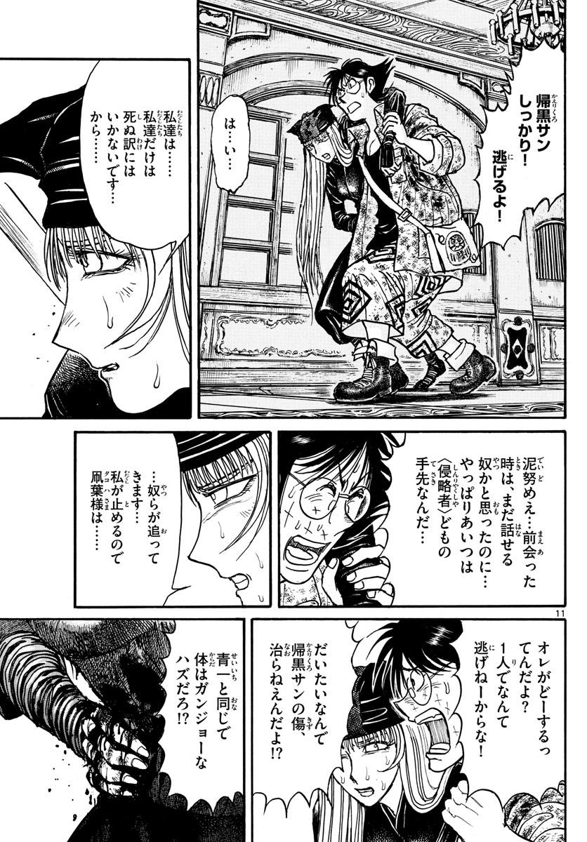 SOUBOUTEI KOWASUBESHI - raw - Chapter 185 - https://jpdd.ccdd.to/JPDD/soubouteikowasubeshi/115674/cvef3r3hkgs.jpg