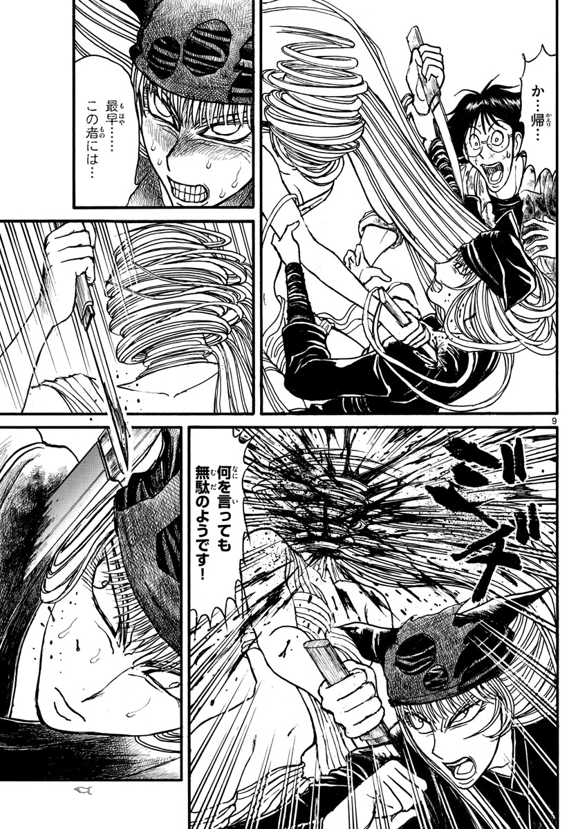 SOUBOUTEI KOWASUBESHI - raw - Chapter 185 - https://jpdd.ccdd.to/JPDD/soubouteikowasubeshi/115674/g1ljva2rge2.jpg
