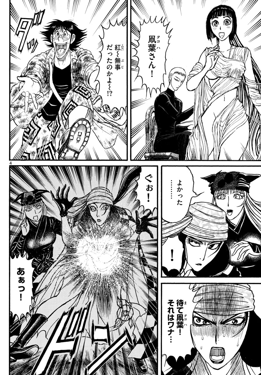 SOUBOUTEI KOWASUBESHI - raw - Chapter 185 - https://jpdd.ccdd.to/JPDD/soubouteikowasubeshi/115674/iwmkttsdojq.jpg