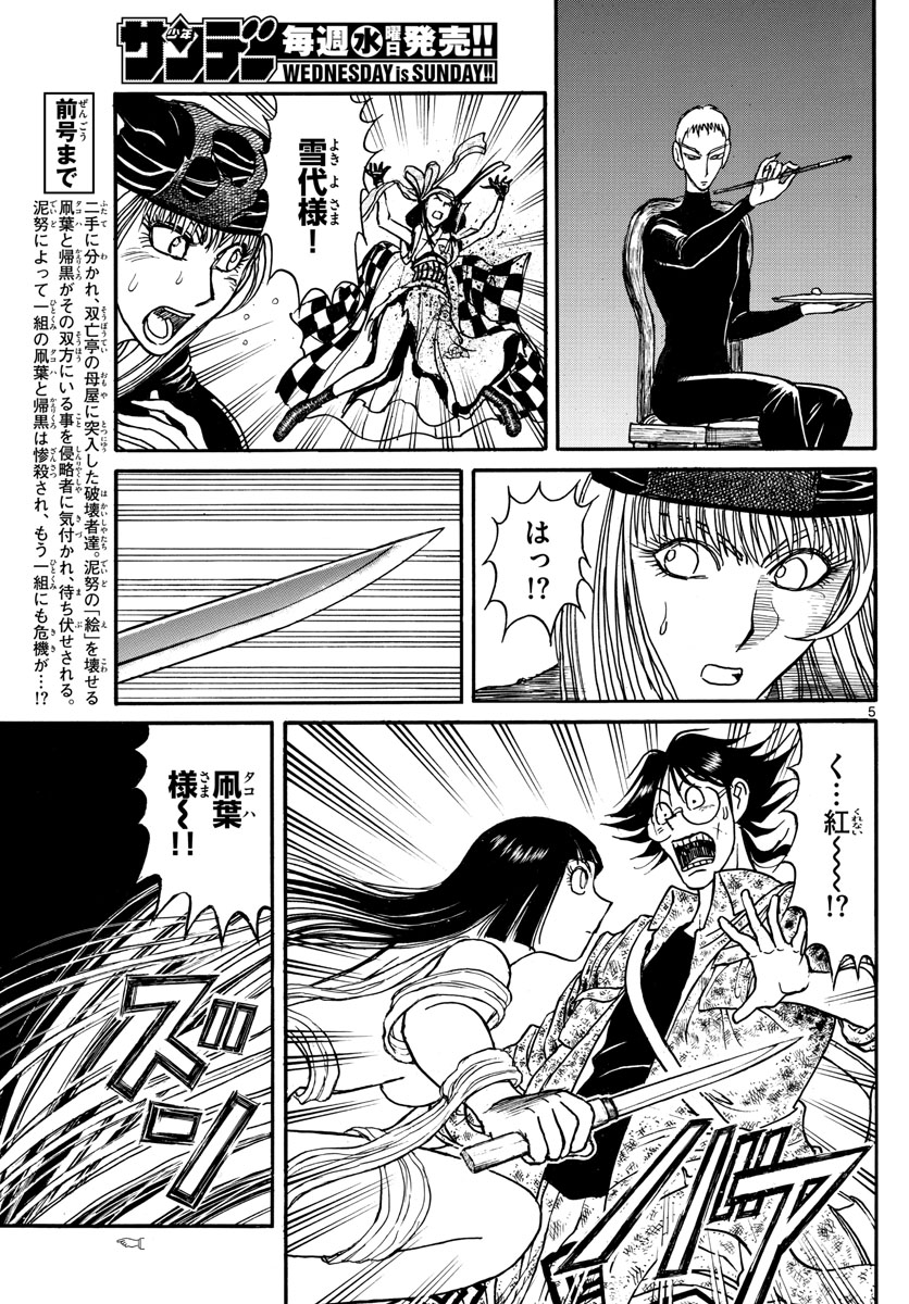 SOUBOUTEI KOWASUBESHI - raw - Chapter 185 - https://jpdd.ccdd.to/JPDD/soubouteikowasubeshi/115674/j4zgl0ywenk.jpg