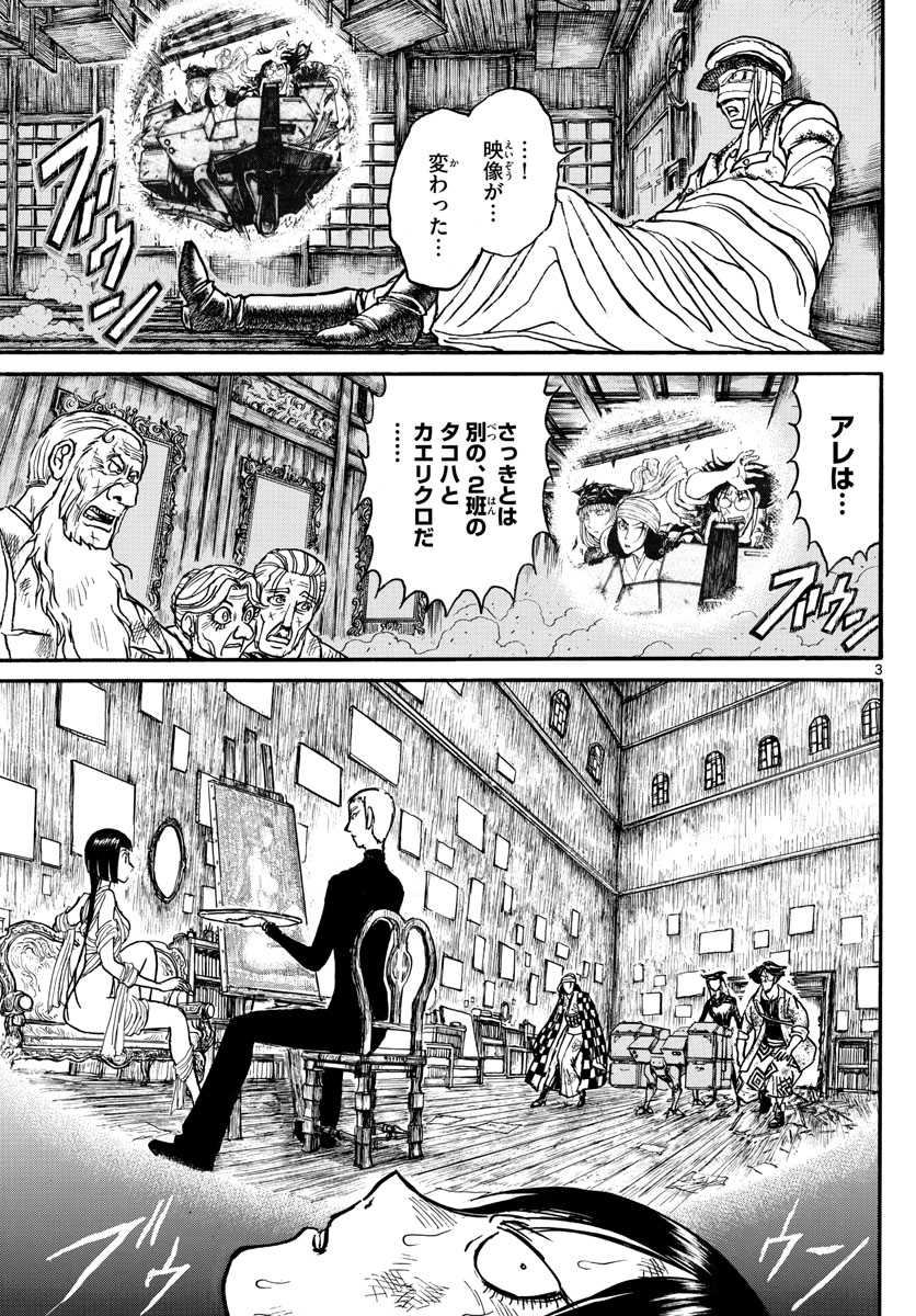 SOUBOUTEI KOWASUBESHI - raw - Chapter 185 - https://jpdd.ccdd.to/JPDD/soubouteikowasubeshi/115674/jfblkwjdkxo.jpg