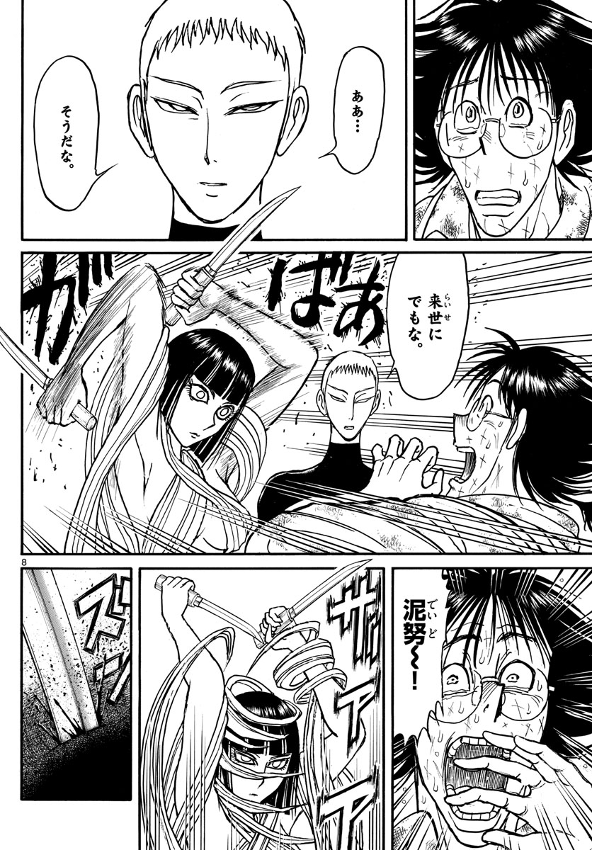 SOUBOUTEI KOWASUBESHI - raw - Chapter 185 - https://jpdd.ccdd.to/JPDD/soubouteikowasubeshi/115674/micezoqpejd.jpg
