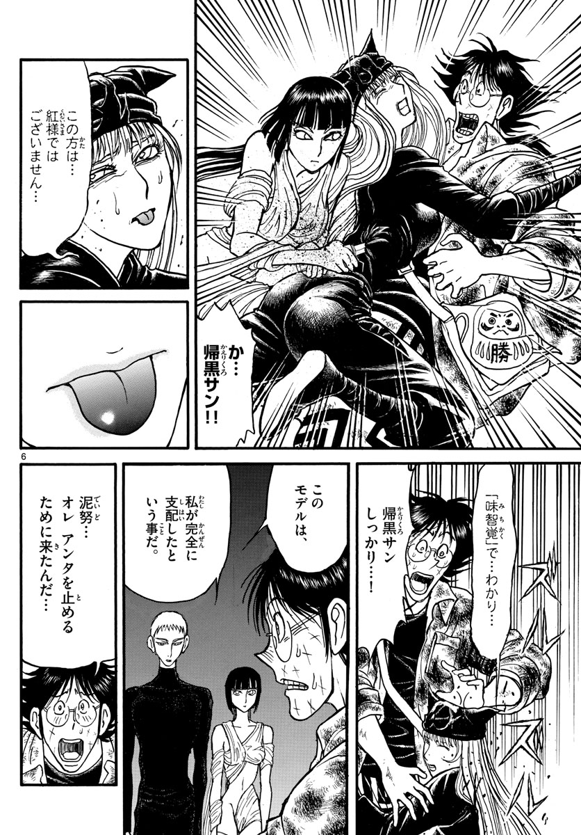 SOUBOUTEI KOWASUBESHI - raw - Chapter 185 - https://jpdd.ccdd.to/JPDD/soubouteikowasubeshi/115674/pi1j0tunitk.jpg