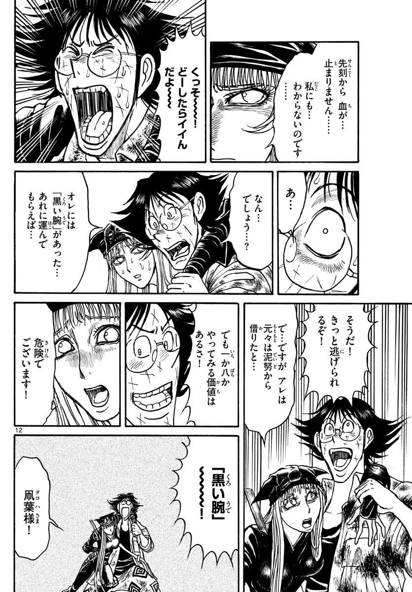 SOUBOUTEI KOWASUBESHI - raw - Chapter 185 - https://jpdd.ccdd.to/JPDD/soubouteikowasubeshi/115674/sjiksootdt3.jpg