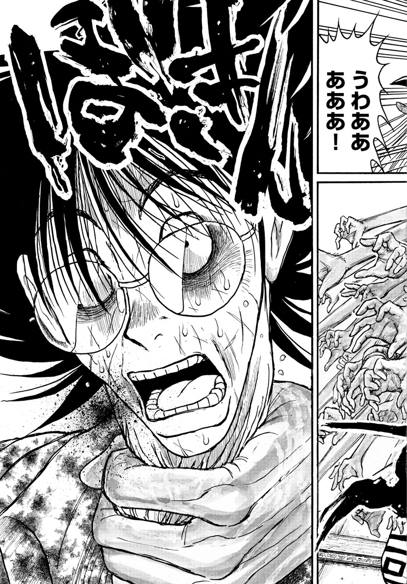 SOUBOUTEI KOWASUBESHI - raw - Chapter 185 - https://jpdd.ccdd.to/JPDD/soubouteikowasubeshi/115674/vz0ppjwxijr.jpg