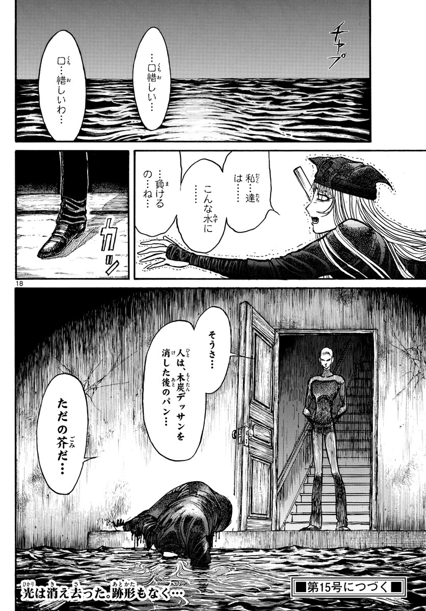 SOUBOUTEI KOWASUBESHI - raw - Chapter 185 - https://jpdd.ccdd.to/JPDD/soubouteikowasubeshi/115674/vzpg3vdvcbs.jpg