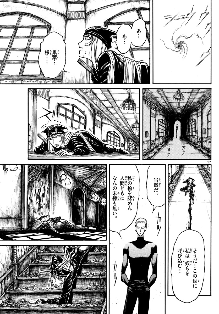 SOUBOUTEI KOWASUBESHI - raw - Chapter 185 - https://jpdd.ccdd.to/JPDD/soubouteikowasubeshi/115674/vzpk4fqujqk.jpg