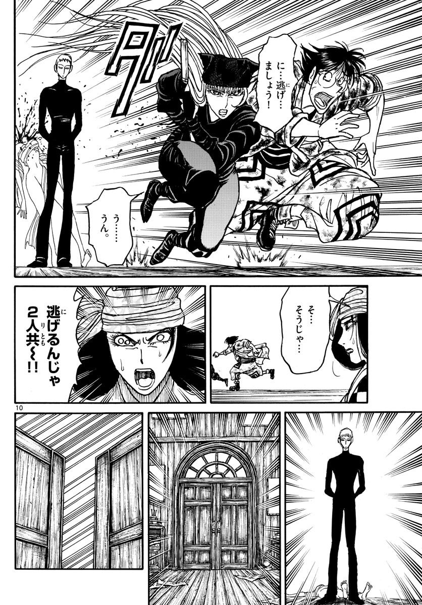 SOUBOUTEI KOWASUBESHI - raw - Chapter 185 - https://jpdd.ccdd.to/JPDD/soubouteikowasubeshi/115674/wdctw0hbytd.jpg