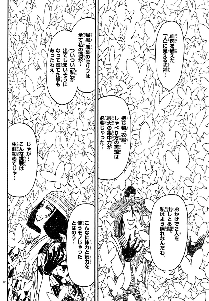 SOUBOUTEI KOWASUBESHI - raw - Chapter 186 - https://jpdd.ccdd.to/JPDD/soubouteikowasubeshi/116462/4utbbr2indg.jpg