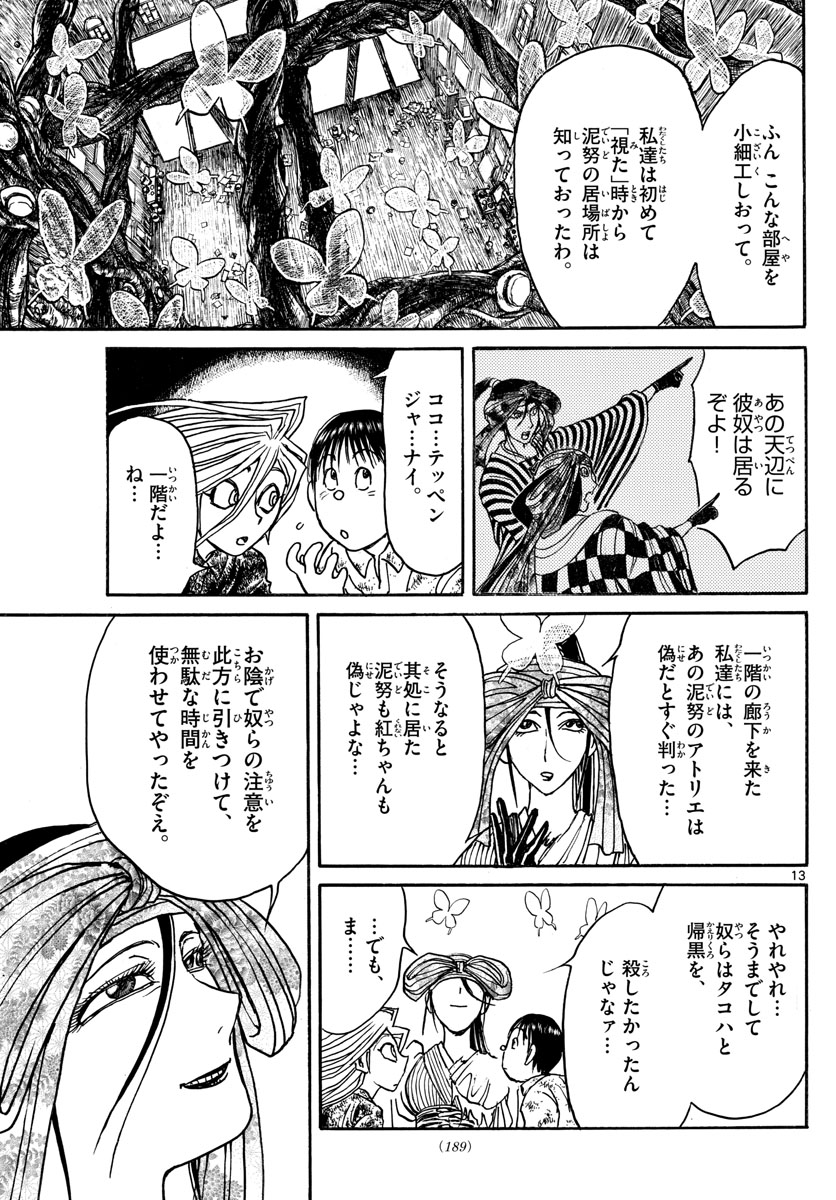 SOUBOUTEI KOWASUBESHI - raw - Chapter 186 - https://jpdd.ccdd.to/JPDD/soubouteikowasubeshi/116462/4ws3yucv1oh.jpg