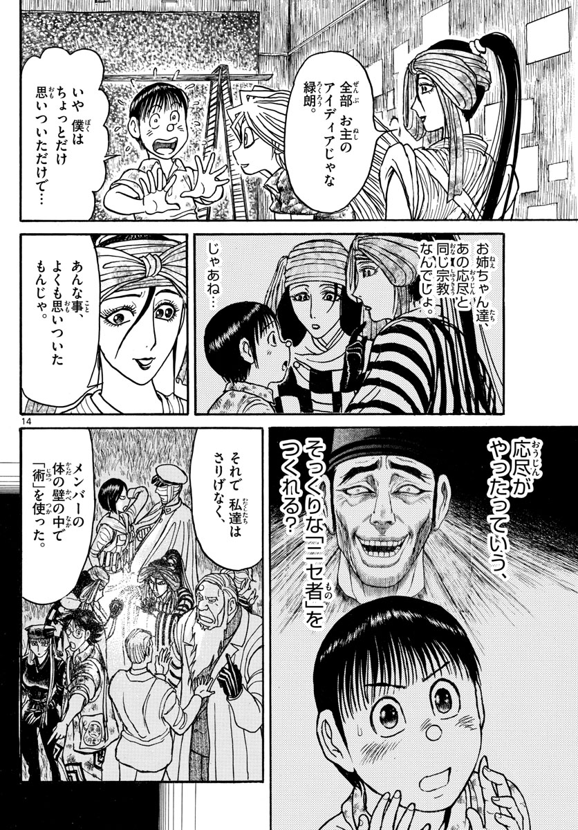 SOUBOUTEI KOWASUBESHI - raw - Chapter 186 - https://jpdd.ccdd.to/JPDD/soubouteikowasubeshi/116462/5vpisyu2sd1.jpg