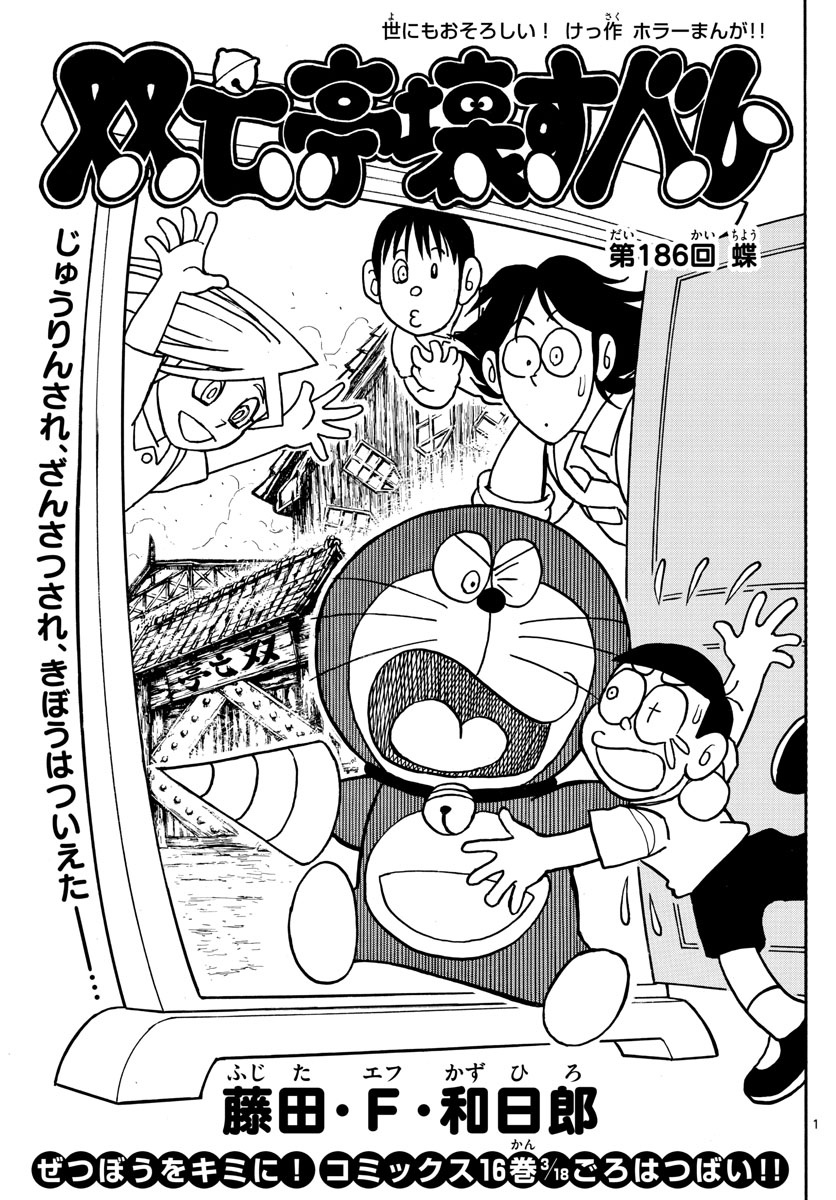 SOUBOUTEI KOWASUBESHI - raw - Chapter 186 - https://jpdd.ccdd.to/JPDD/soubouteikowasubeshi/116462/c5ltvmchzfx.jpg