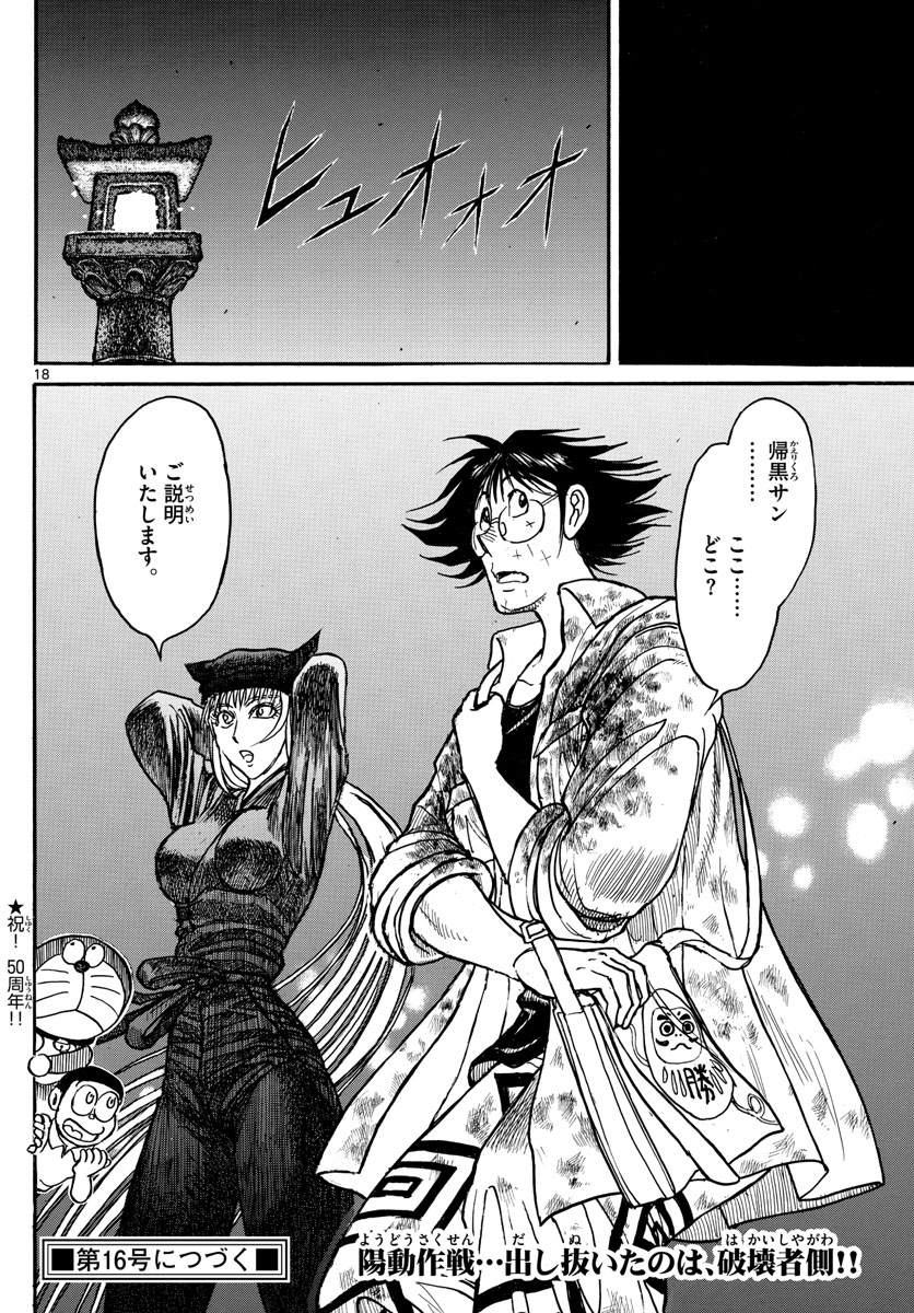 SOUBOUTEI KOWASUBESHI - raw - Chapter 186 - https://jpdd.ccdd.to/JPDD/soubouteikowasubeshi/116462/kewsga5dvav.jpg