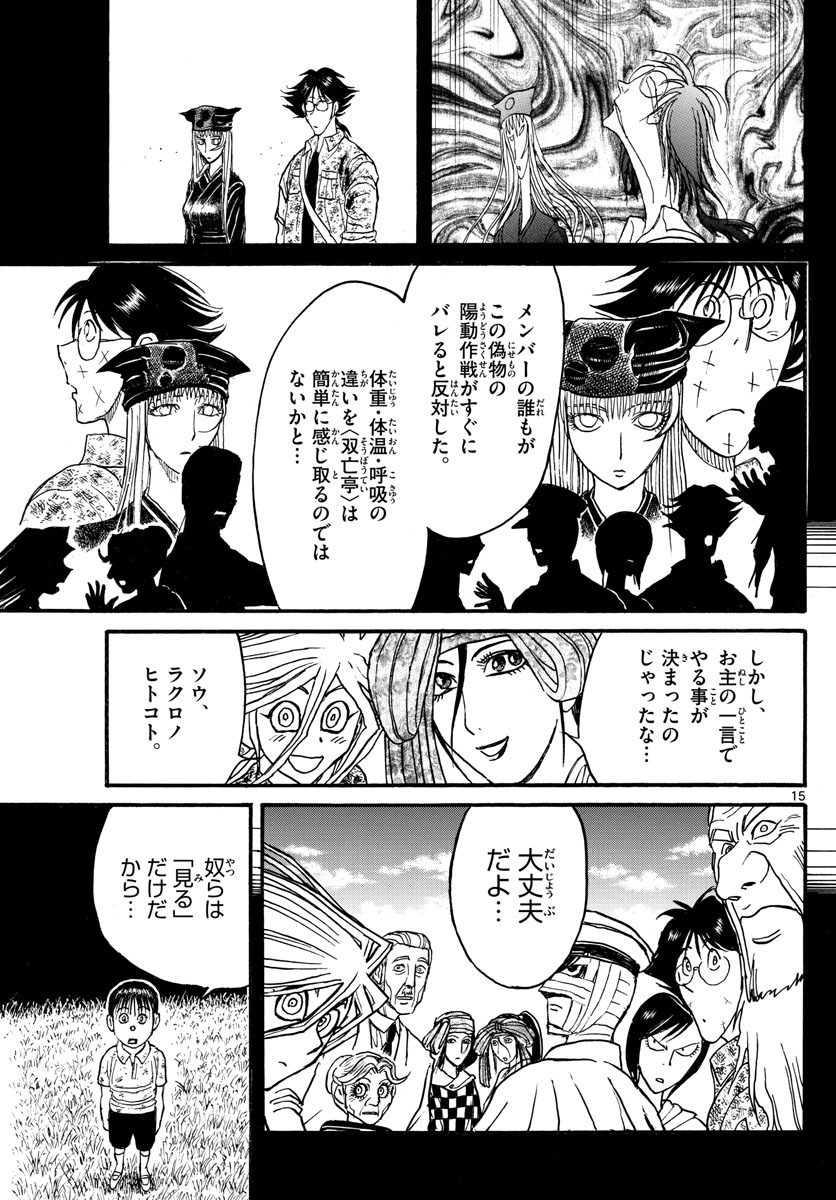 SOUBOUTEI KOWASUBESHI - raw - Chapter 186 - https://jpdd.ccdd.to/JPDD/soubouteikowasubeshi/116462/ko2zfq1gxko.jpg