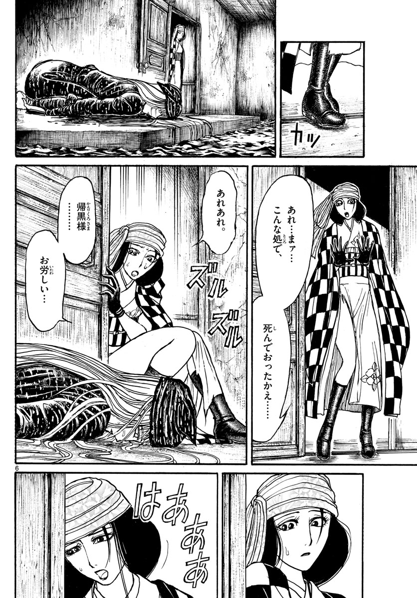 SOUBOUTEI KOWASUBESHI - raw - Chapter 186 - https://jpdd.ccdd.to/JPDD/soubouteikowasubeshi/116462/lrfs0vzlzbz.jpg