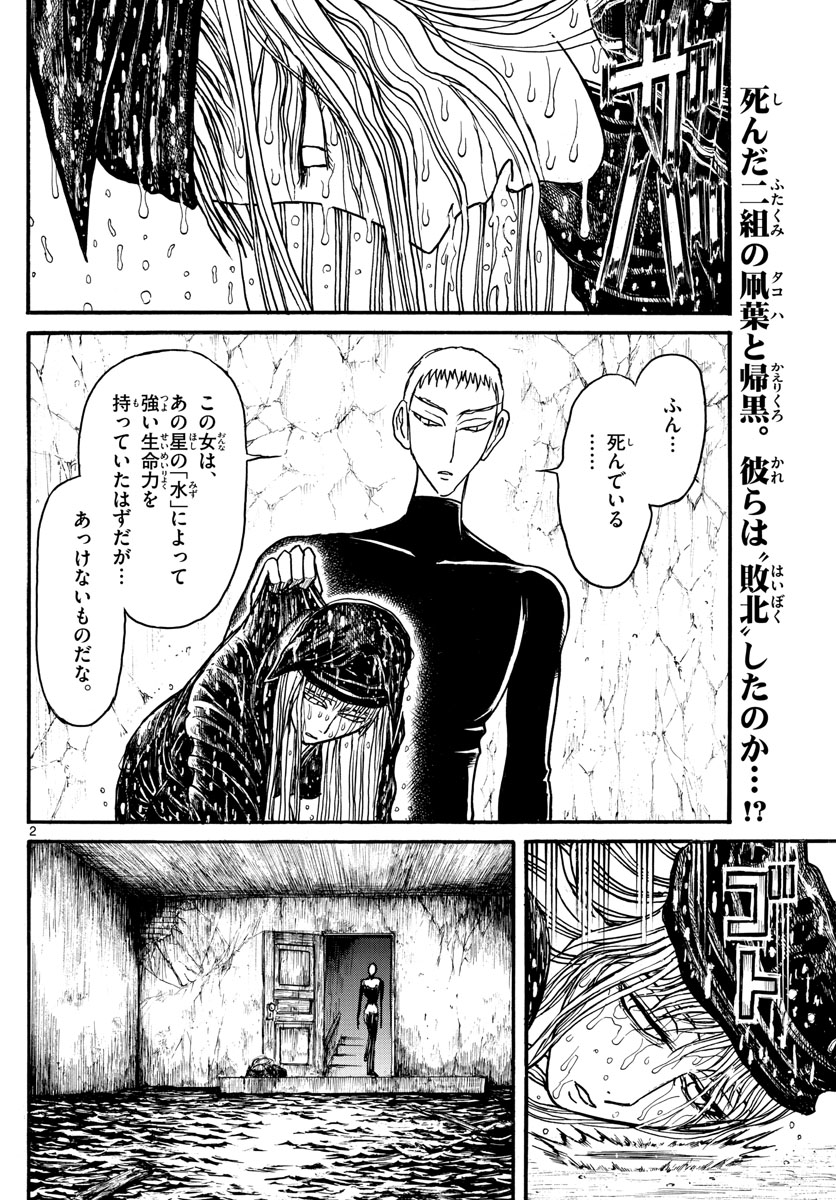 SOUBOUTEI KOWASUBESHI - raw - Chapter 186 - https://jpdd.ccdd.to/JPDD/soubouteikowasubeshi/116462/ntcwa443tdl.jpg