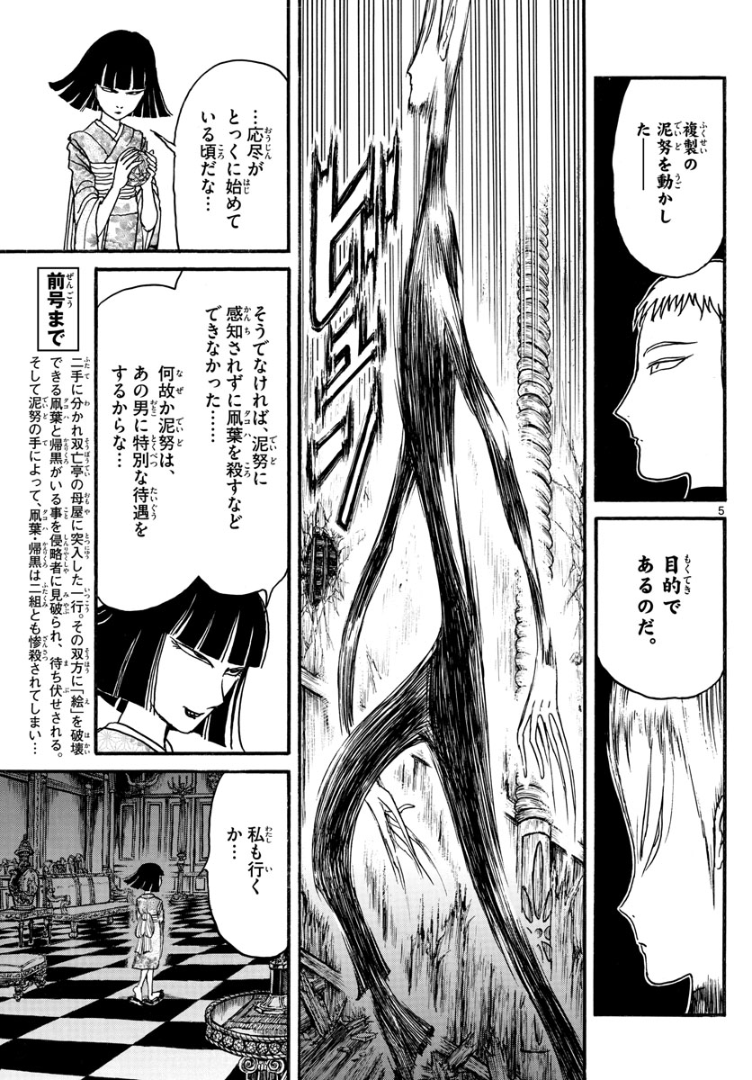 SOUBOUTEI KOWASUBESHI - raw - Chapter 186 - https://jpdd.ccdd.to/JPDD/soubouteikowasubeshi/116462/pjffs3q0z52.jpg
