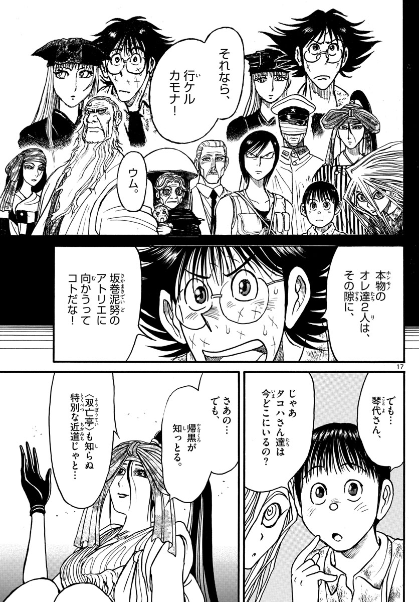 SOUBOUTEI KOWASUBESHI - raw - Chapter 186 - https://jpdd.ccdd.to/JPDD/soubouteikowasubeshi/116462/v20rxmotxh4.jpg