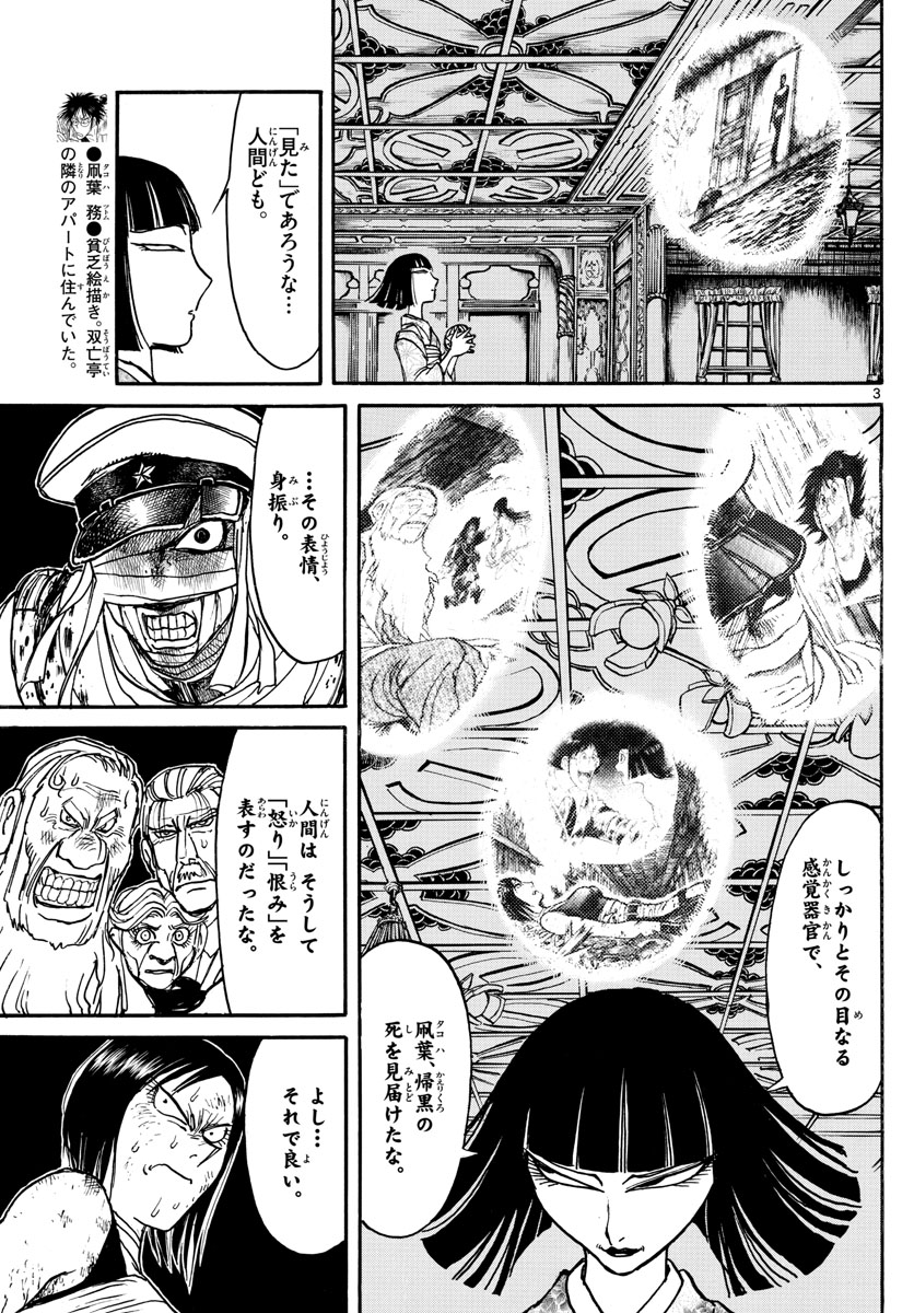 SOUBOUTEI KOWASUBESHI - raw - Chapter 186 - https://jpdd.ccdd.to/JPDD/soubouteikowasubeshi/116462/vopu22uzis3.jpg