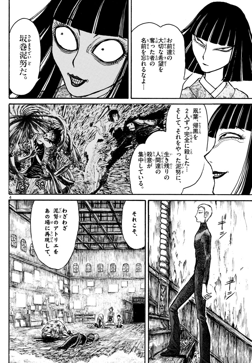SOUBOUTEI KOWASUBESHI - raw - Chapter 186 - https://jpdd.ccdd.to/JPDD/soubouteikowasubeshi/116462/xajlwhcxtuy.jpg