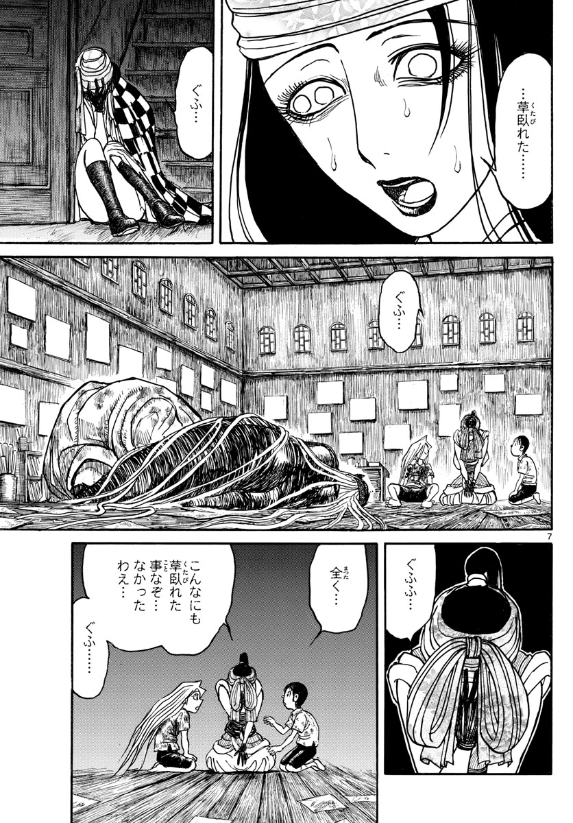 SOUBOUTEI KOWASUBESHI - raw - Chapter 186 - https://jpdd.ccdd.to/JPDD/soubouteikowasubeshi/116462/yx5dgk4tp4z.jpg