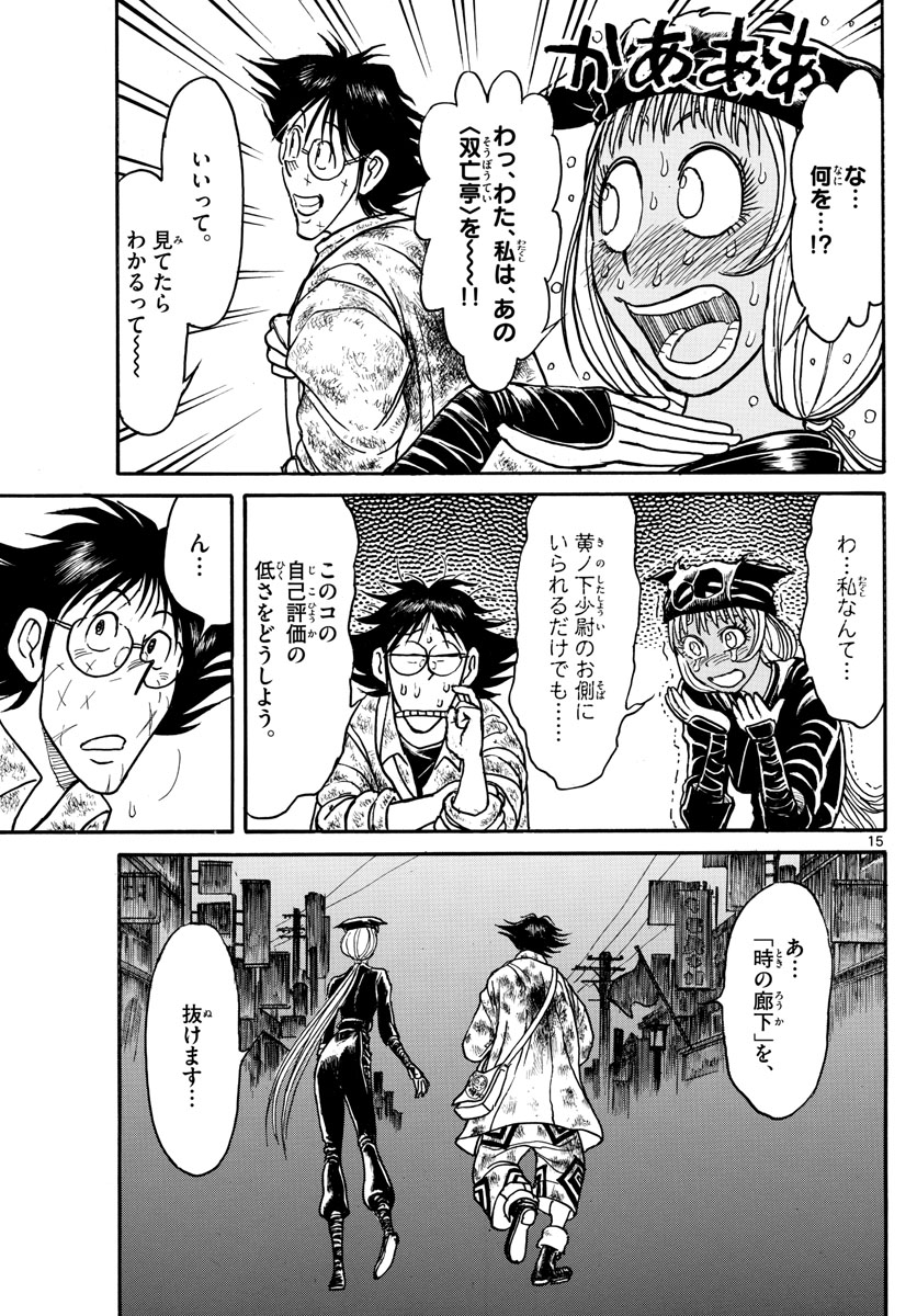 SOUBOUTEI KOWASUBESHI - raw - Chapter 187 - https://jpdd.ccdd.to/JPDD/soubouteikowasubeshi/117157/1vn5yl252ro.jpg