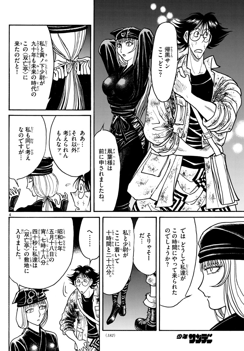 SOUBOUTEI KOWASUBESHI - raw - Chapter 187 - https://jpdd.ccdd.to/JPDD/soubouteikowasubeshi/117157/cdzwkicds4y.jpg